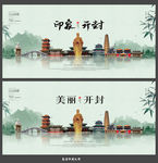 开封