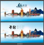 开封