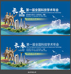 长春