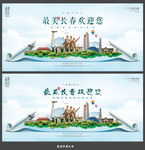 长春