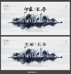 长春