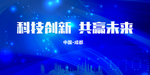 创新海报