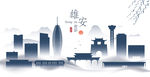 雄安