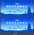西安