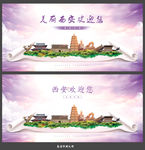 西安