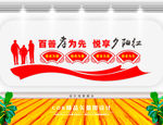 孝道文化墙