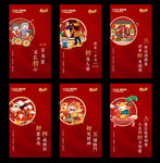 新年海报初一至初五