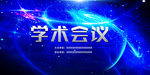 医学