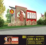 党建户外雕塑