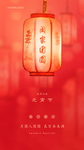 元宵节