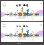 珠海
