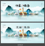 珠海
