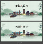 嘉兴