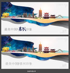 嘉兴