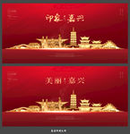 嘉兴