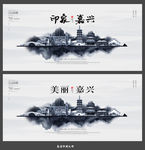 嘉兴