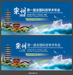 崇州