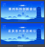 崇州