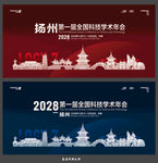 扬州