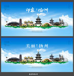 扬州