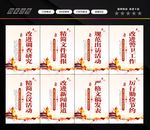 八项规定