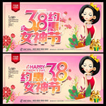 38妇女节