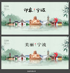 宁波