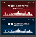 宁波