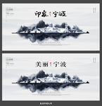 宁波