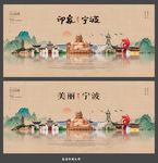 宁波