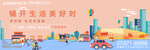 地产主画面