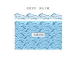 矢量水纹