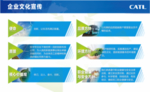 企业文化宣传展板
