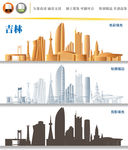 吉林