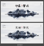 肇庆