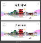 肇庆