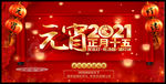 元宵