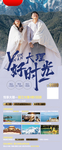 云南旅游海报设计