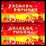 38妇女节
