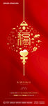 正月十五元宵节微信海报