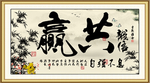 书法字画