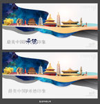 承德