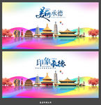 承德