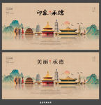 承德