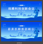 抚顺