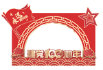 建党100周年照相框