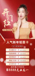 医美开门红促销海报