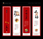 美食文化