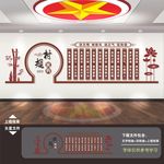 村规民约文化墙