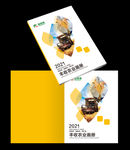 农业画册封面